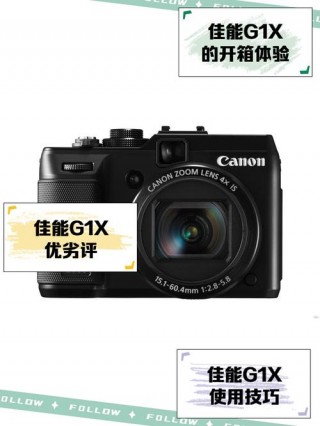 佳能g1x有收藏价值吗？佳能g1x相机怎么样