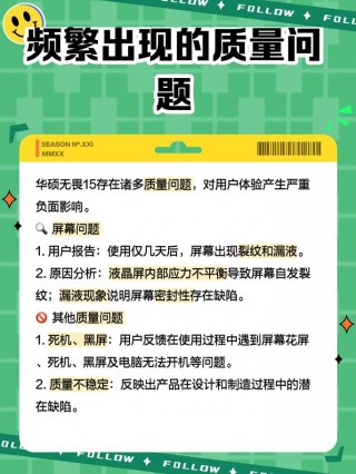 华硕无双和无畏15哪个好，华硕无畏15和14？