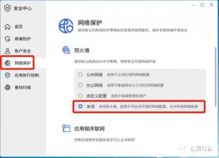 电脑防火墙关了有影响吗？电脑防火墙关了有影响吗知乎