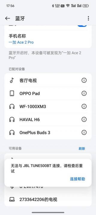 神舟笔记本电脑怎么连接蓝牙耳机？神舟笔记本怎么连接无线网络