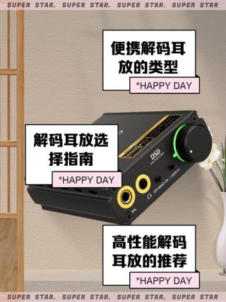 魅族耳放pro和一代区别，魅族耳放推力评测