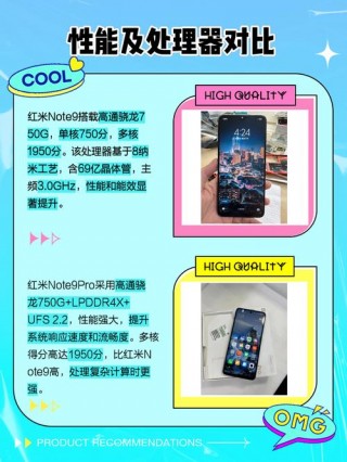 红米note9处理器相当于骁龙多少？红米note9手机处理器怎么样?