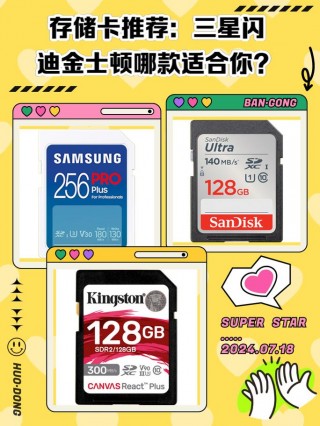 金士顿内存卡怎么样?？金士顿内存卡使用寿命是多长