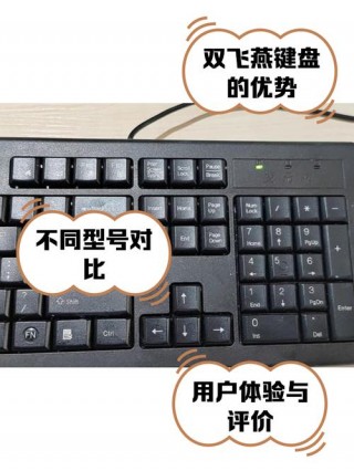 双飞燕无线键盘怎么连接电脑，双飞燕无线键盘怎么用