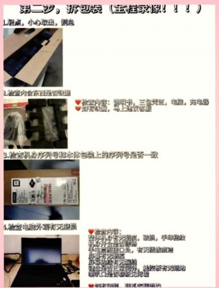 笔记本到手如何验机，笔记本到手如何验机视频？