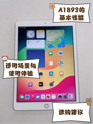 苹果ipad屏幕多大？ipad屏幕是多少厘米