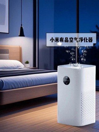 小米空气净化器怎么样开静音模式？小米空气净化器设置
