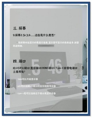 新手买电脑要问什么？新手买电脑要问什么问题