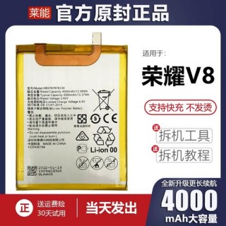 荣耀v8换电池划算吗？荣耀v8原装电池
