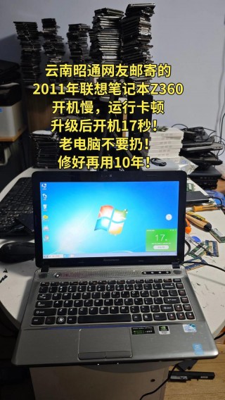 联想z360笔记本是几代电脑，联想z360笔记本是几代电脑的？