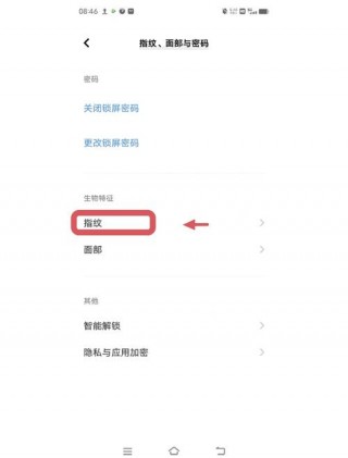 戴尔g7怎么设置指纹，dellg7指纹在哪里设置