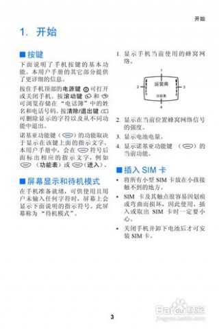 诺基亚3310买2g还是4g，诺基亚3310支持4g吗