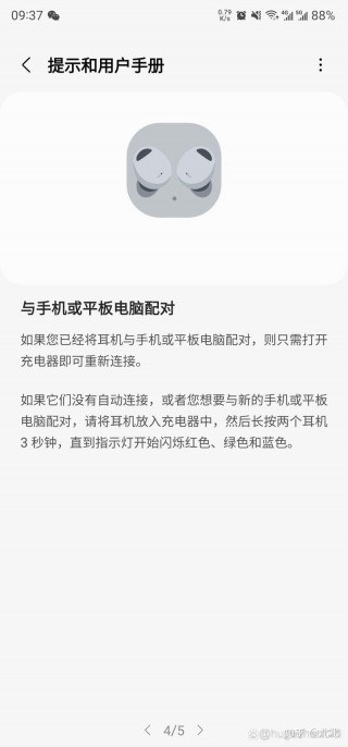 三星蓝牙耳机可以连接电脑吗？三星蓝牙耳机buds怎么连接电脑