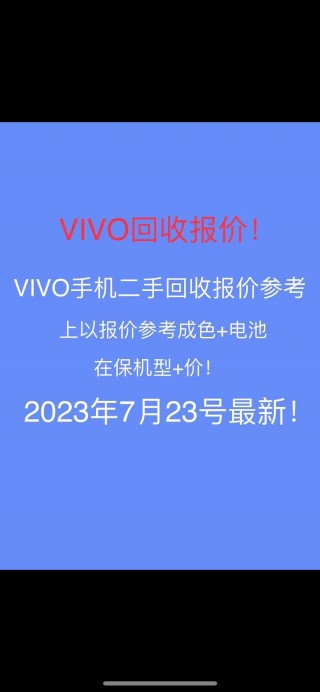 vivox20a内存多大，vivox20a内存多少？