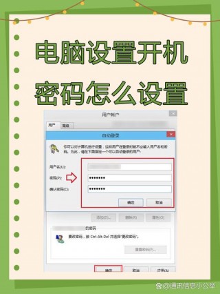 戴尔电脑怎样设置开机密码，戴尔如何设置开机密码？