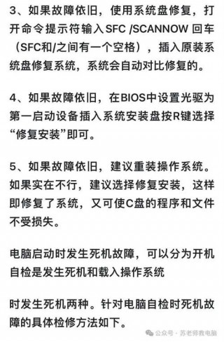 电脑开不了机了怎么办笔记本？电脑笔记本不能开机了