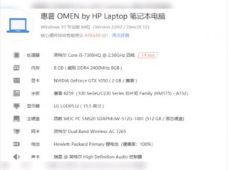 hp高游戏笔记本电脑推荐？惠普适合玩游戏的笔记本
