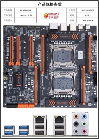 华南主板是山寨吗？华南主板是什么牌子