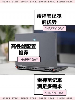 雷雨笔记本电脑推荐？雷雨天气笔记本能插电吗