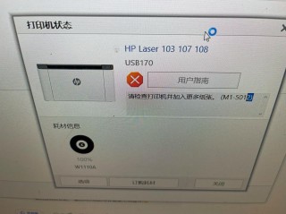 打印机不出纸怎么回事？美团打印机不出纸怎么回事