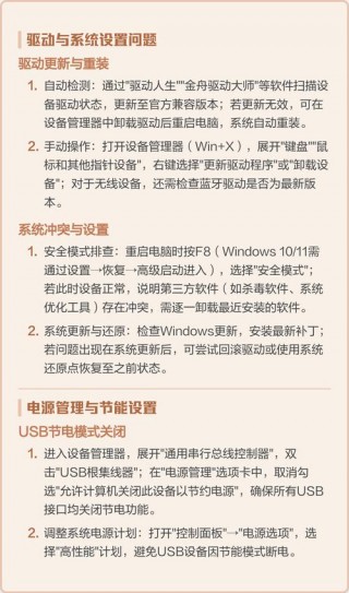 电脑鼠标失灵是什么原因，电脑鼠标失灵怎么办？