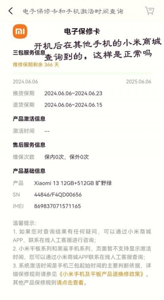 小米无线充电器保修查询？小米无线充电器有qi认证吗