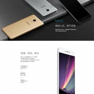 魅族mx6怎样扩大机身内存？魅族mx6如何运行更流畅