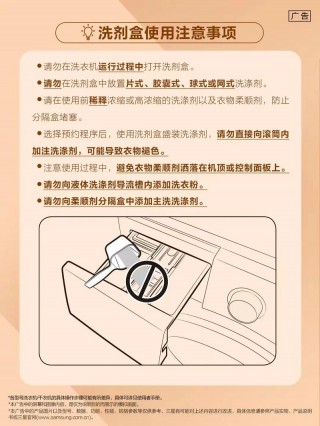 三星滚筒洗衣机洗涤剂盒怎么用，三星洗衣机洗涤剂盒怎么清洗？