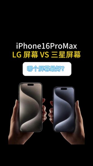 lcd屏幕和oled哪个好，lcd屏幕和oled屏幕哪个更好知乎？