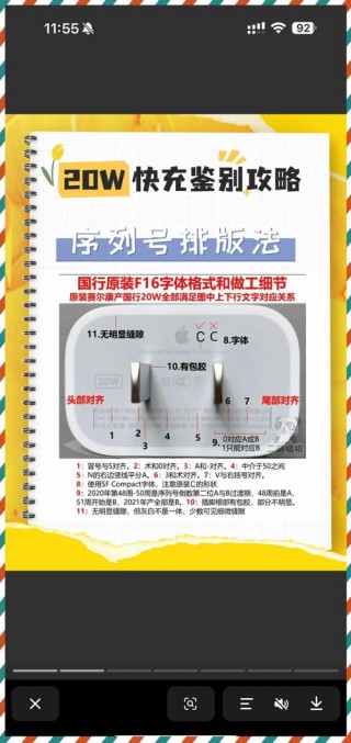 苹果序列号怎么查真伪，iphone序列号查真假在哪查？