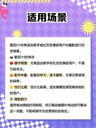 索尼h1值得入手吗？索尼h1z1