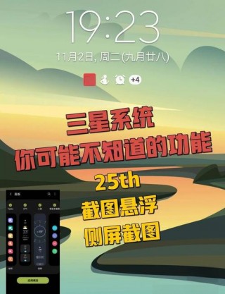 三星电脑截屏怎么找，三星电脑怎么截屏幕？