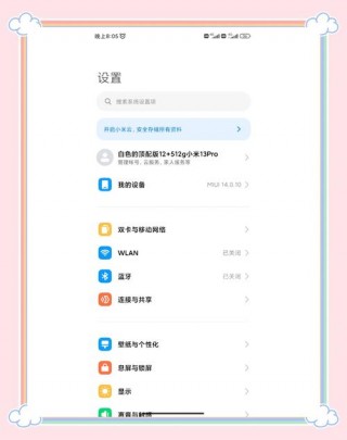 小米13怎么连接电脑？小米3如何给电脑连接