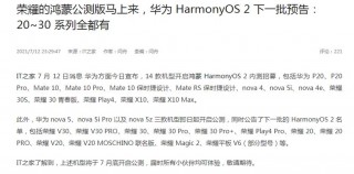 荣耀p50可以升级鸿蒙系统吗，荣耀p50怎么升级鸿蒙系统？