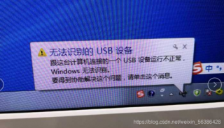 电脑为什么无法识别usb设备，电脑无法识别usb是怎么回事
