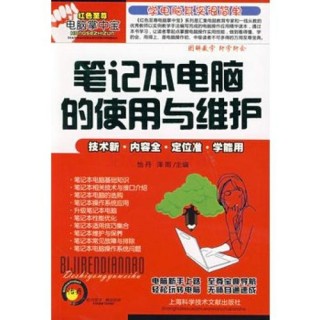 笔记本电脑硬件书推荐，笔记本硬件配置清单及费用