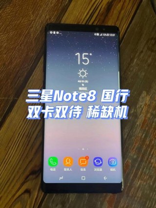 三星note8双卡双待怎么设置？三星note8双卡双待怎么设置铃声
