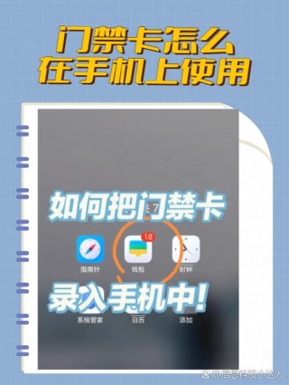 华为荣耀9xpro怎么设置门禁卡，荣耀9xpro如何添加门禁卡