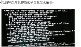 电脑开机总是自检怎么办，电脑开机总是自检是什么原因？