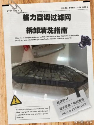 格力电风扇怎么拆洗呢，格力电风扇怎么拆洗呢图解