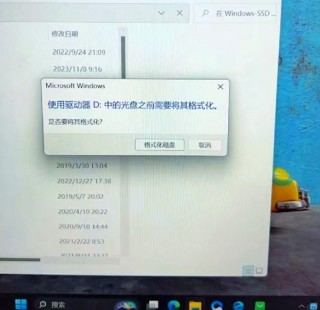 电脑显示u盘需要格式化怎么办，电脑打开u盘显示要格式化