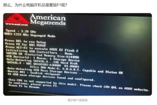 电脑开机提示按f1怎么回事，电脑开机提示按f1怎么回事啊