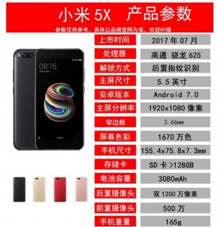 小米5x是双卡双待吗，小米5x是什么卡槽？