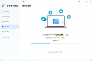 iphone如何备份到电脑，苹果如何备份数据到电脑