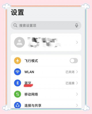 华为蓝牙耳机丢了怎么定位找回？华为蓝牙耳机丢了如何定位
