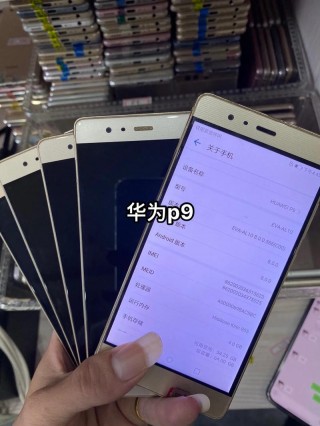 华为p9什么屏幕，华为p9屏幕是lcd还是oled？