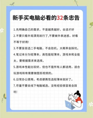 大白纸笔记本电脑推荐，大白本和小白本？