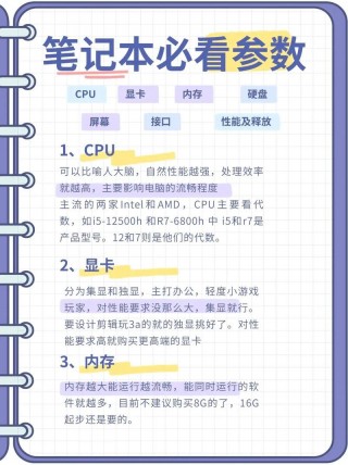 不要再推荐笔记本电脑了，前十不建议买的笔记本电脑？