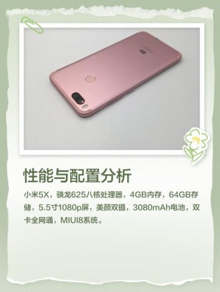 小米5x怎么样好不好，小米5x性价比高吗？