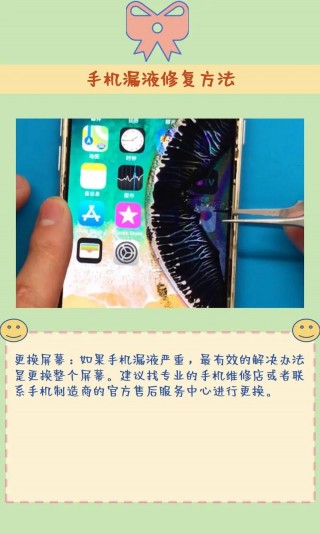 华为mate20x屏幕漏液换屏多少钱？mate20内屏漏液能修理么